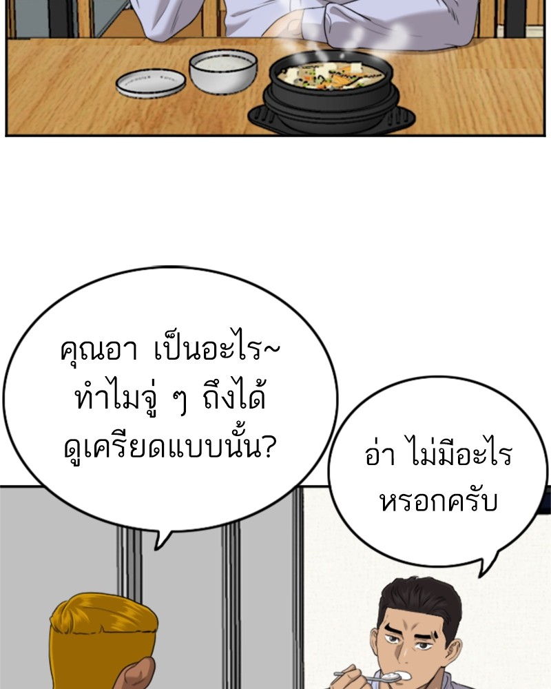 Bad Guy คุณหนูตระกูลมาเฟีย-125