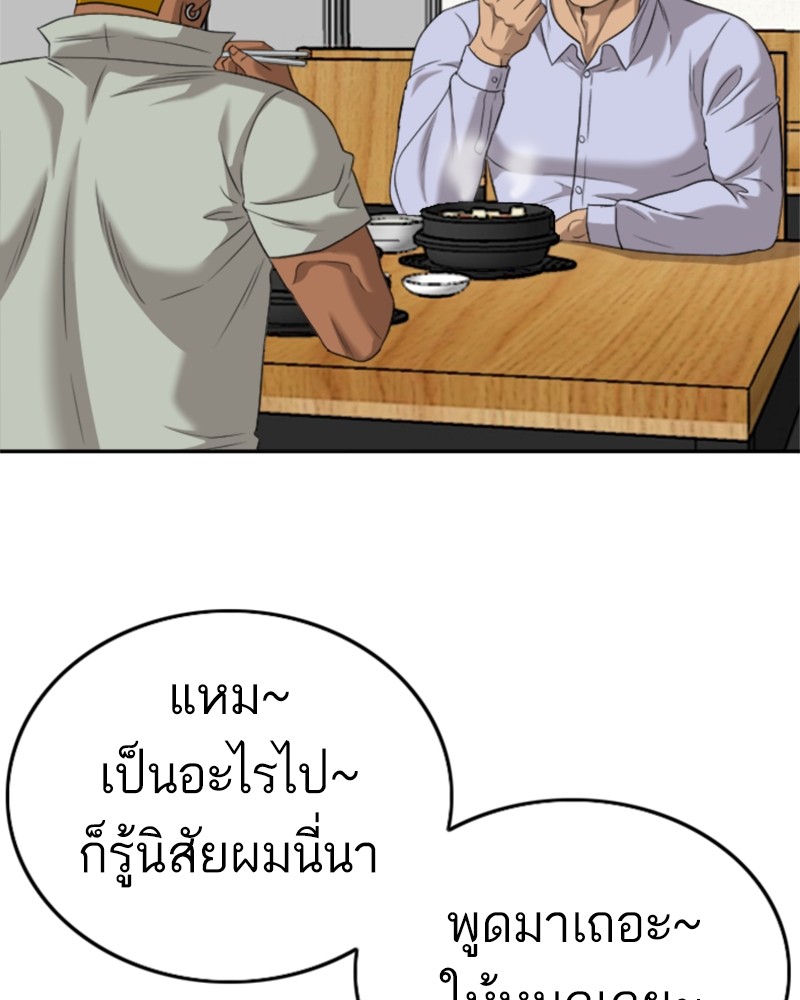 Bad Guy คุณหนูตระกูลมาเฟีย-125