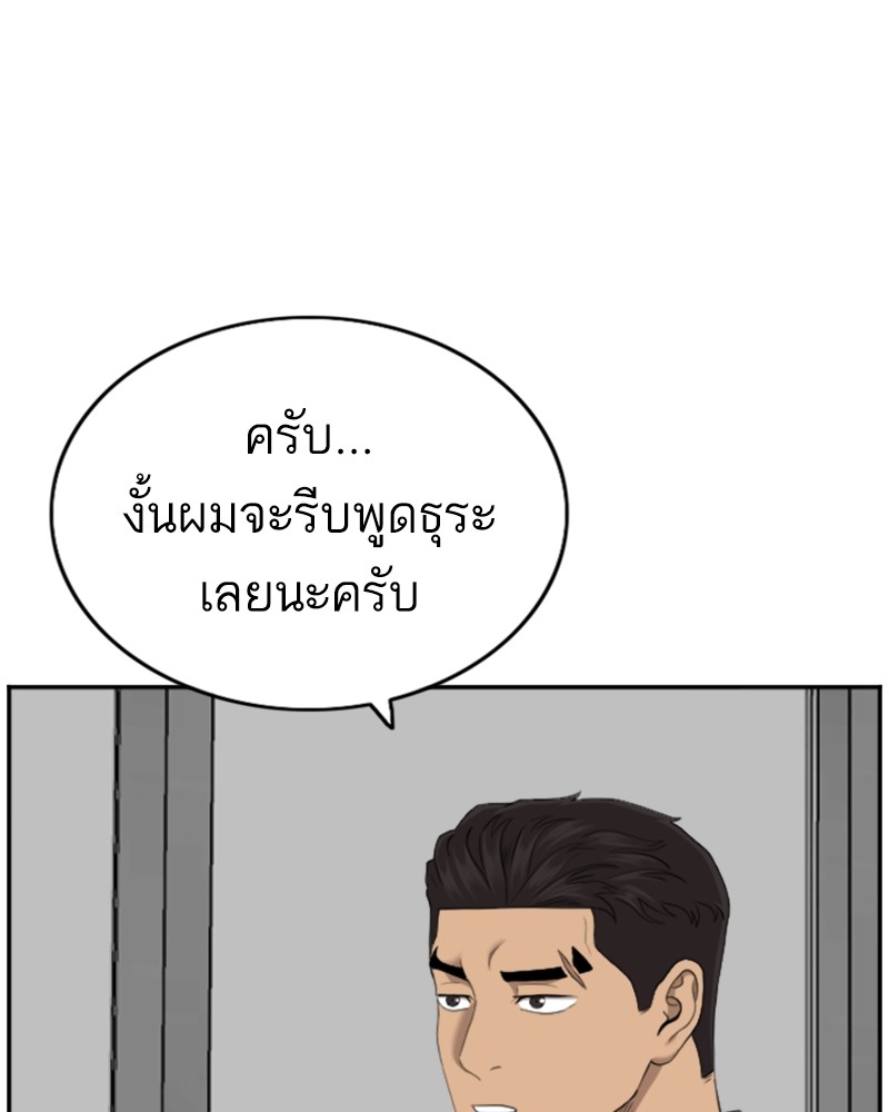 Bad Guy คุณหนูตระกูลมาเฟีย-125