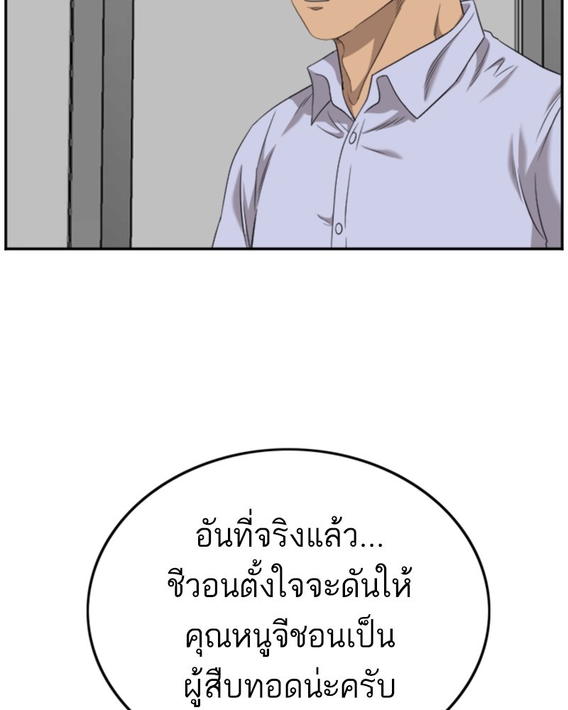 Bad Guy คุณหนูตระกูลมาเฟีย-125