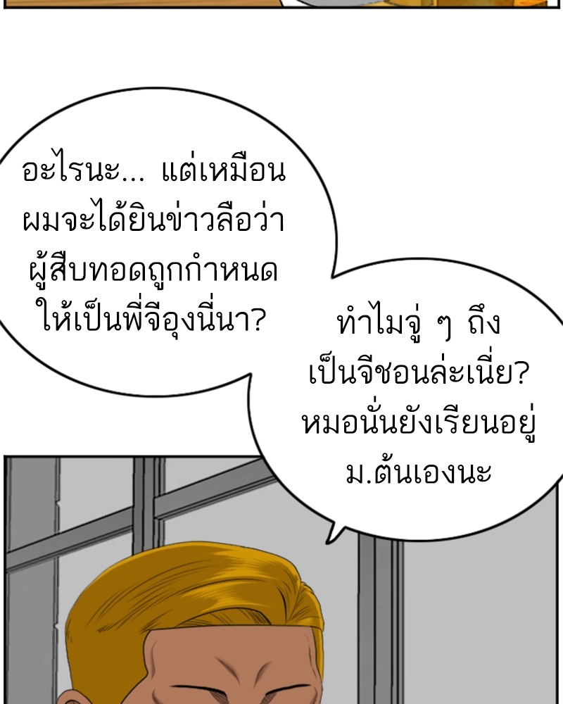 Bad Guy คุณหนูตระกูลมาเฟีย-125