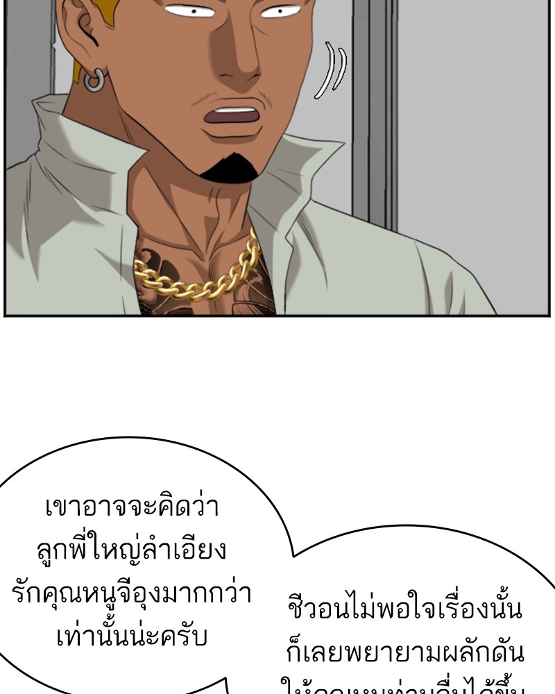 Bad Guy คุณหนูตระกูลมาเฟีย-125