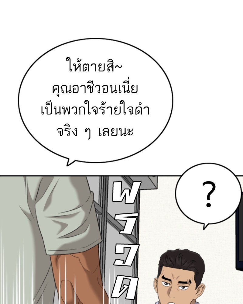 Bad Guy คุณหนูตระกูลมาเฟีย-125