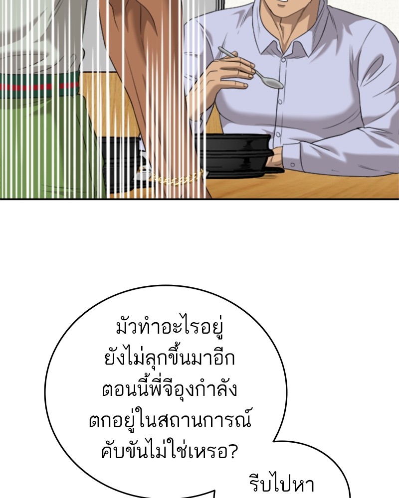 Bad Guy คุณหนูตระกูลมาเฟีย-125