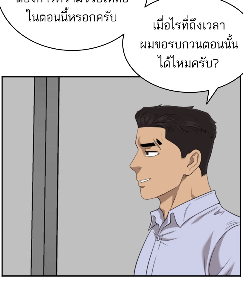 Bad Guy คุณหนูตระกูลมาเฟีย-125