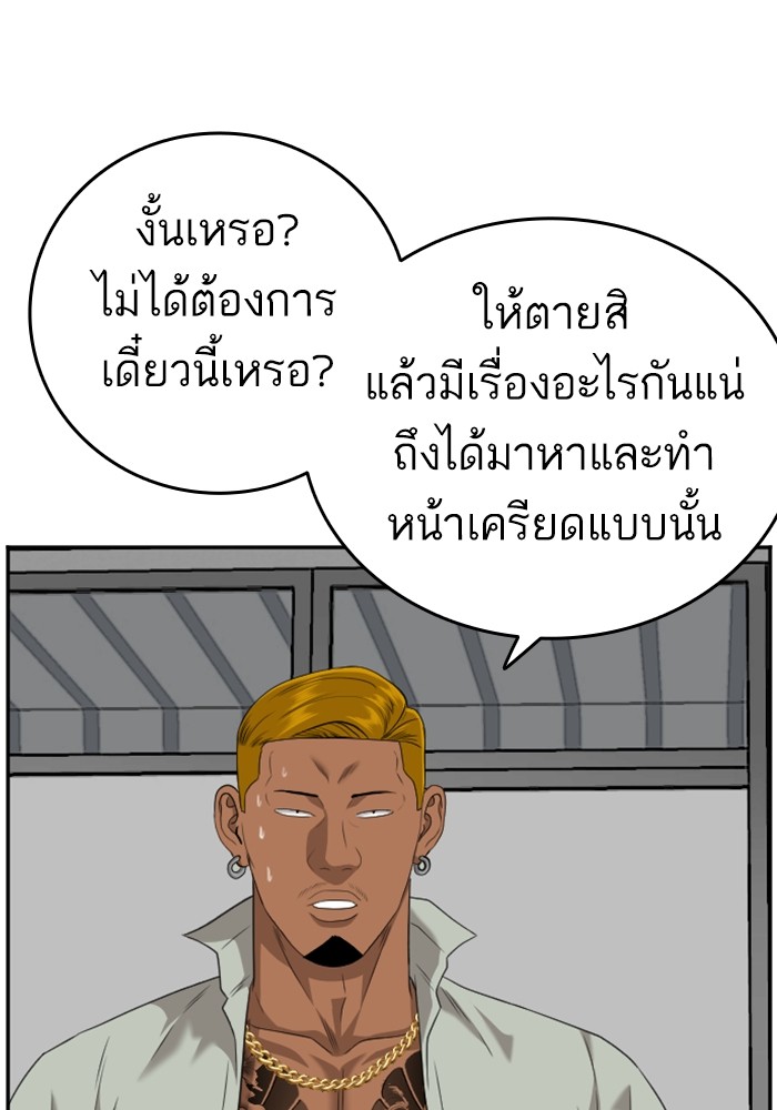 Bad Guy คุณหนูตระกูลมาเฟีย-125