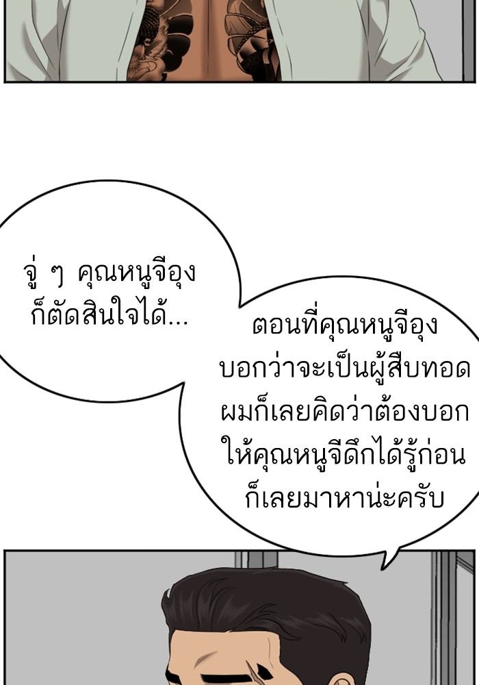 Bad Guy คุณหนูตระกูลมาเฟีย-125