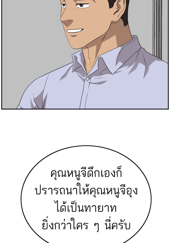 Bad Guy คุณหนูตระกูลมาเฟีย-125