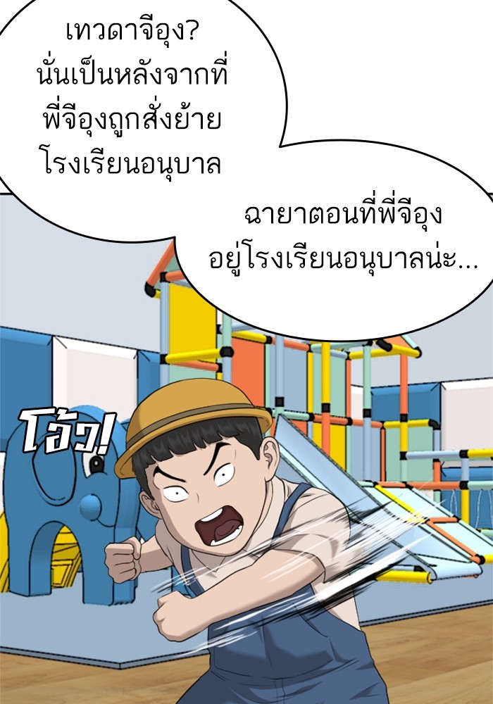 Bad Guy คุณหนูตระกูลมาเฟีย-125