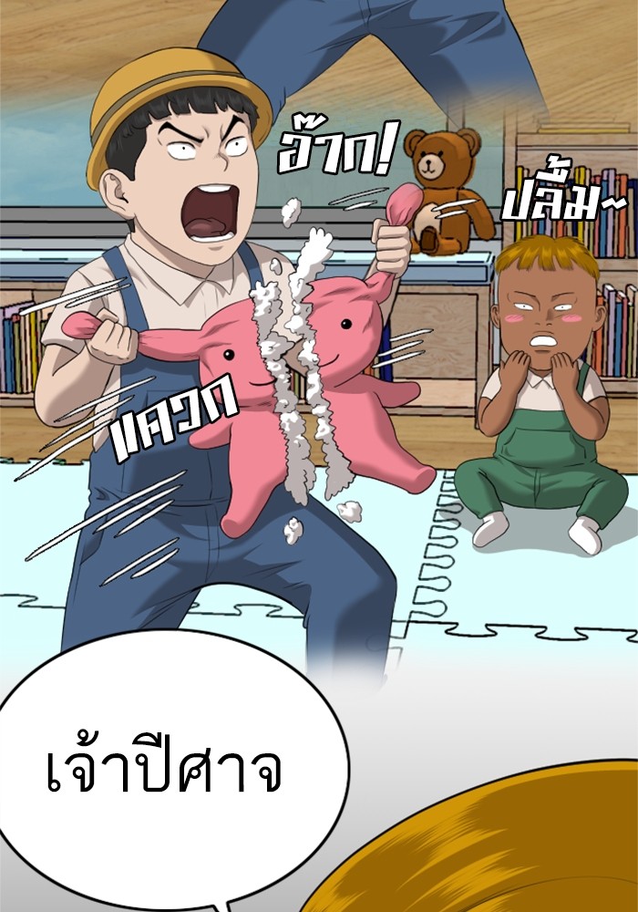 Bad Guy คุณหนูตระกูลมาเฟีย-125