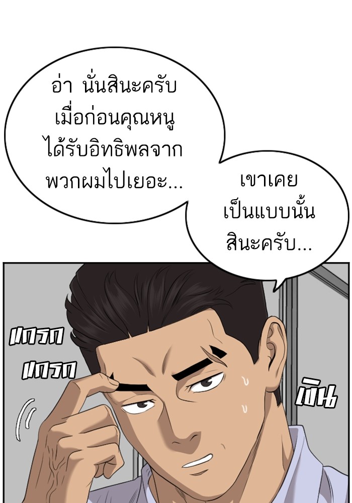 Bad Guy คุณหนูตระกูลมาเฟีย-125