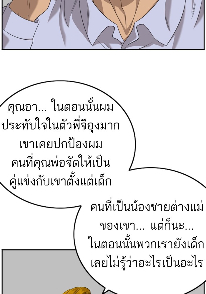 Bad Guy คุณหนูตระกูลมาเฟีย-125