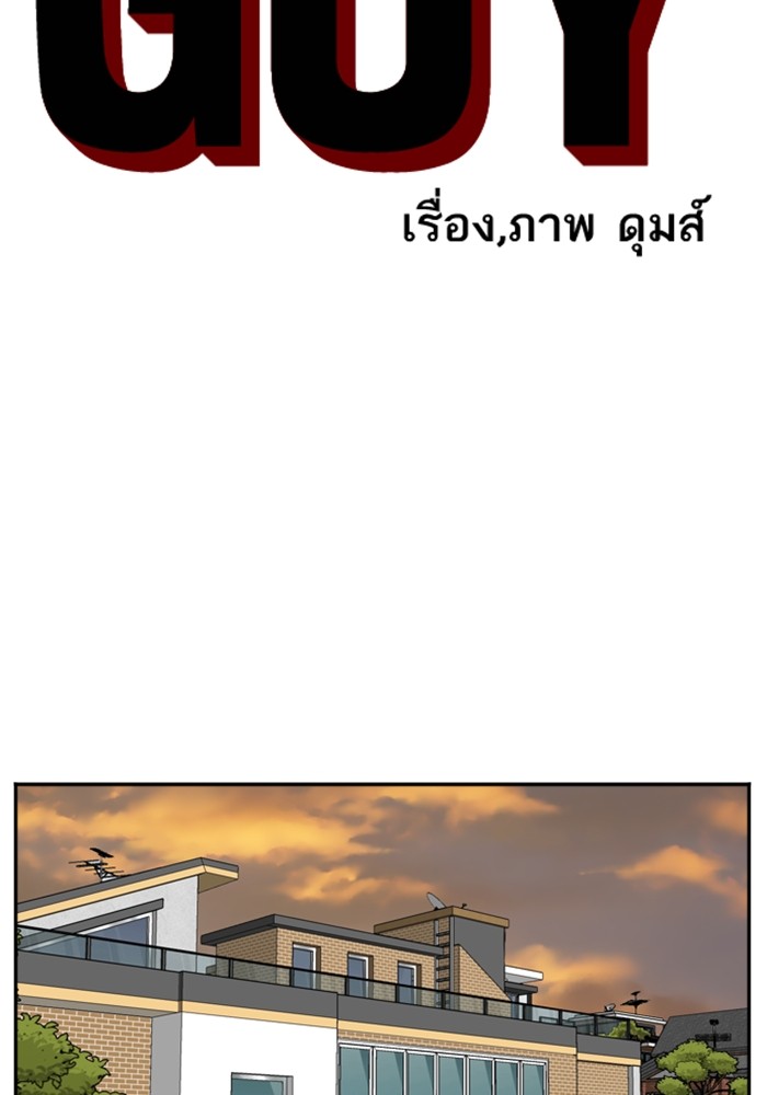 Bad Guy คุณหนูตระกูลมาเฟีย-125