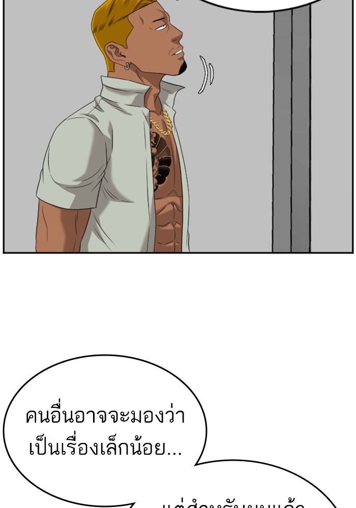 Bad Guy คุณหนูตระกูลมาเฟีย-125