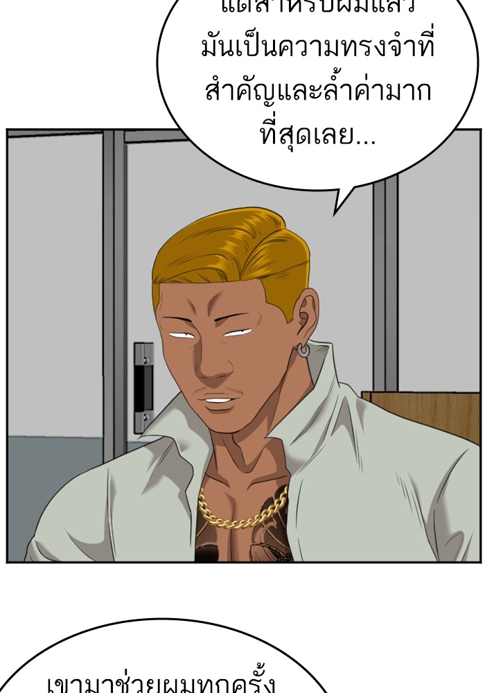 Bad Guy คุณหนูตระกูลมาเฟีย-125