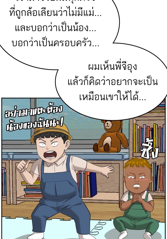 Bad Guy คุณหนูตระกูลมาเฟีย-125