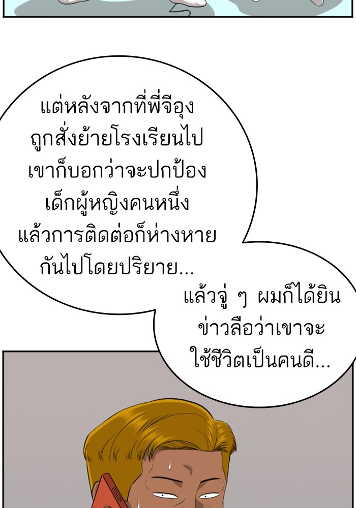 Bad Guy คุณหนูตระกูลมาเฟีย-125