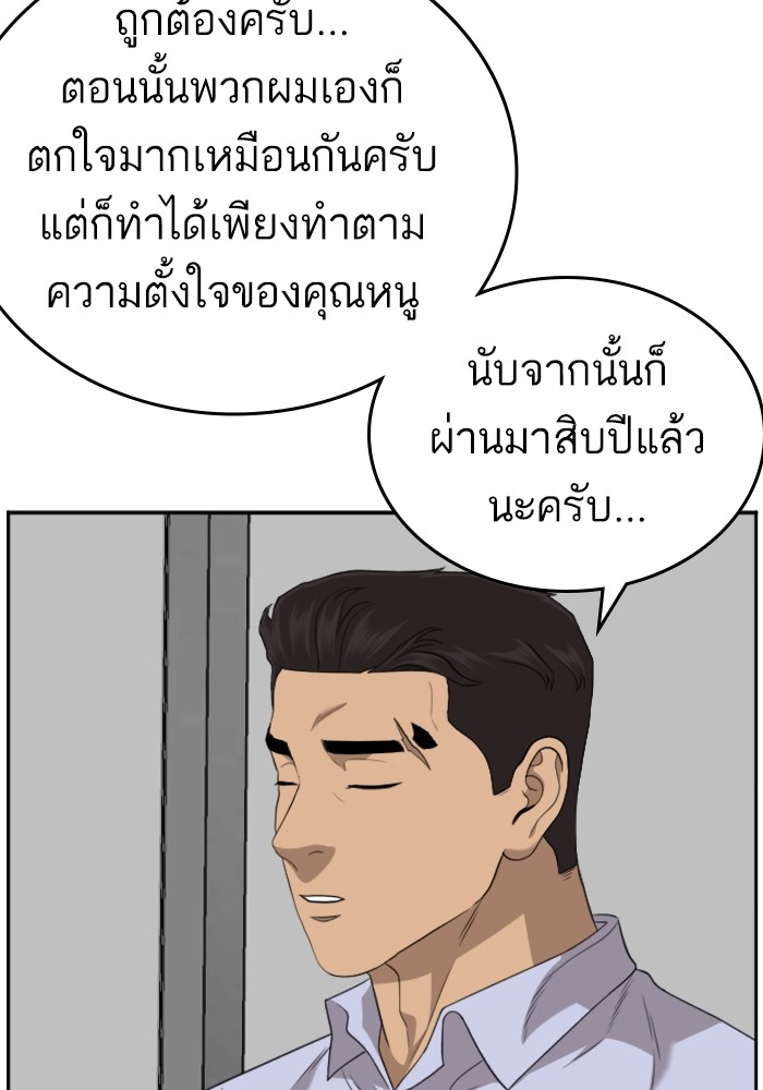 Bad Guy คุณหนูตระกูลมาเฟีย-125