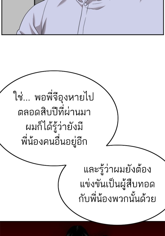 Bad Guy คุณหนูตระกูลมาเฟีย-125