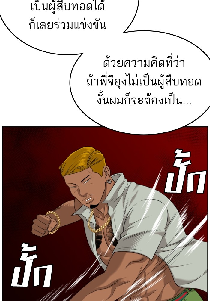 Bad Guy คุณหนูตระกูลมาเฟีย-125