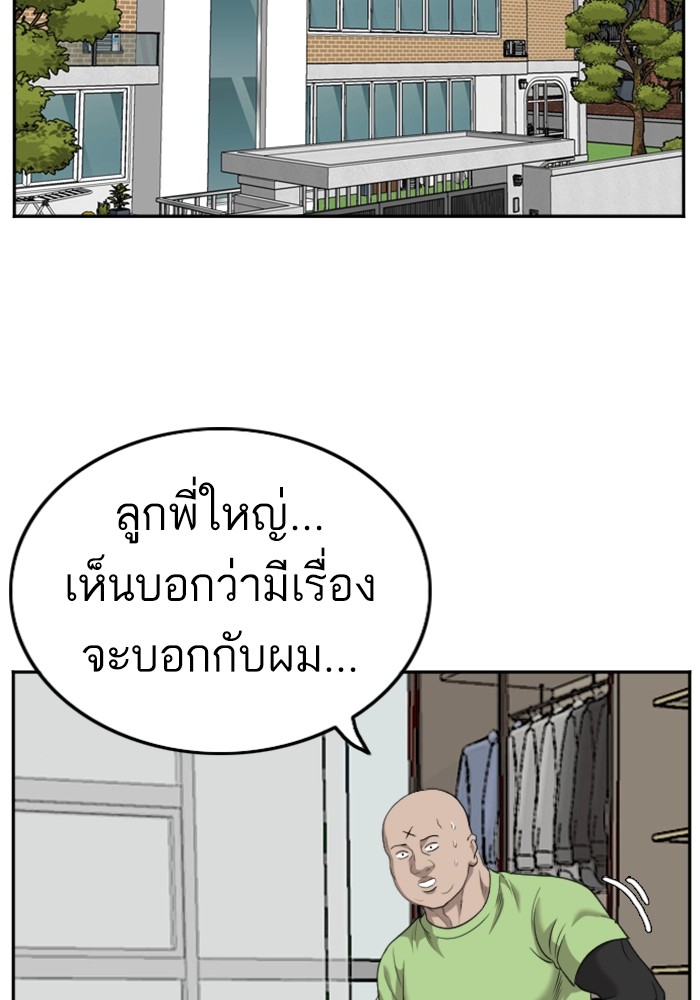 Bad Guy คุณหนูตระกูลมาเฟีย-125