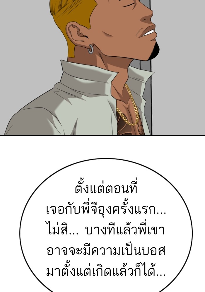 Bad Guy คุณหนูตระกูลมาเฟีย-125