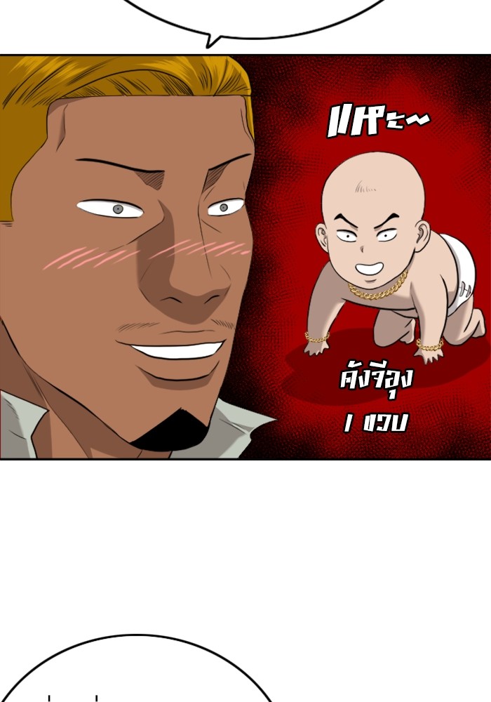 Bad Guy คุณหนูตระกูลมาเฟีย-125