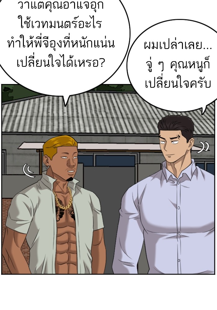 Bad Guy คุณหนูตระกูลมาเฟีย-125