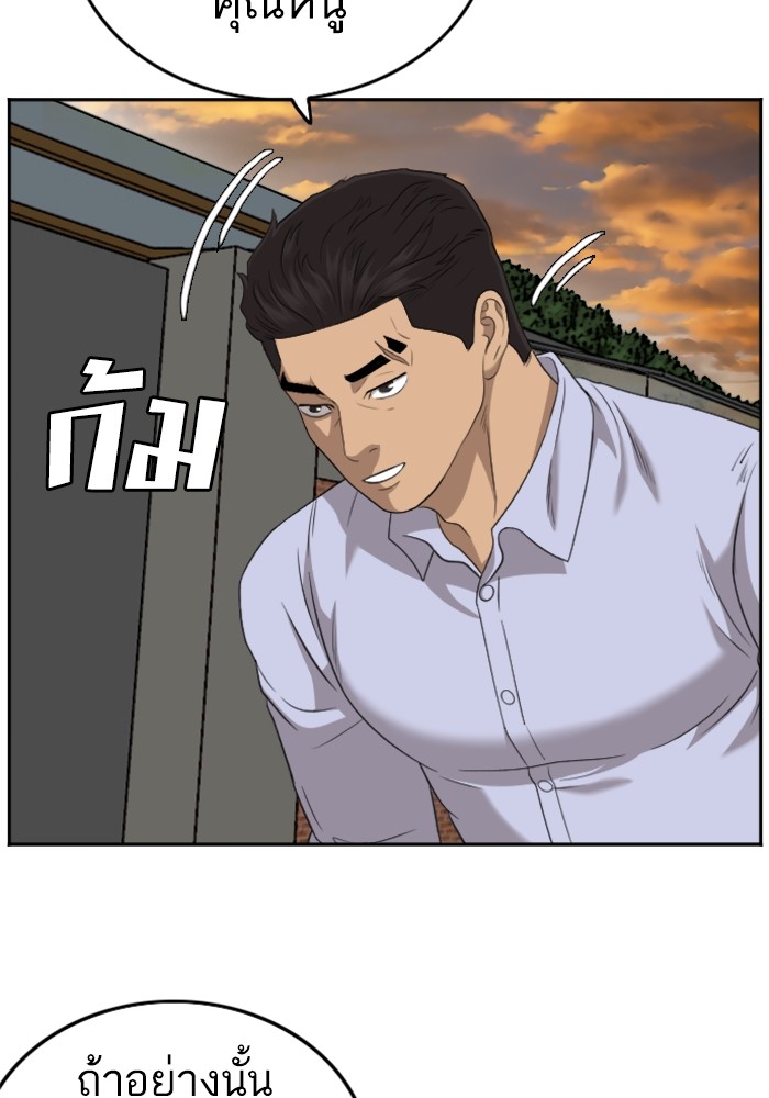 Bad Guy คุณหนูตระกูลมาเฟีย-125