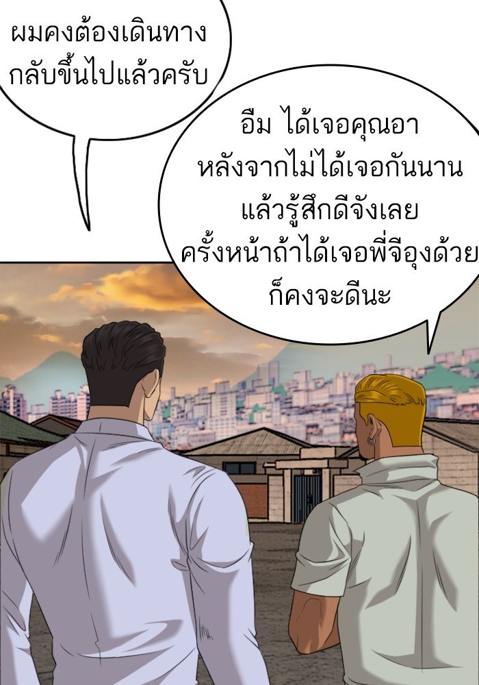 Bad Guy คุณหนูตระกูลมาเฟีย-125