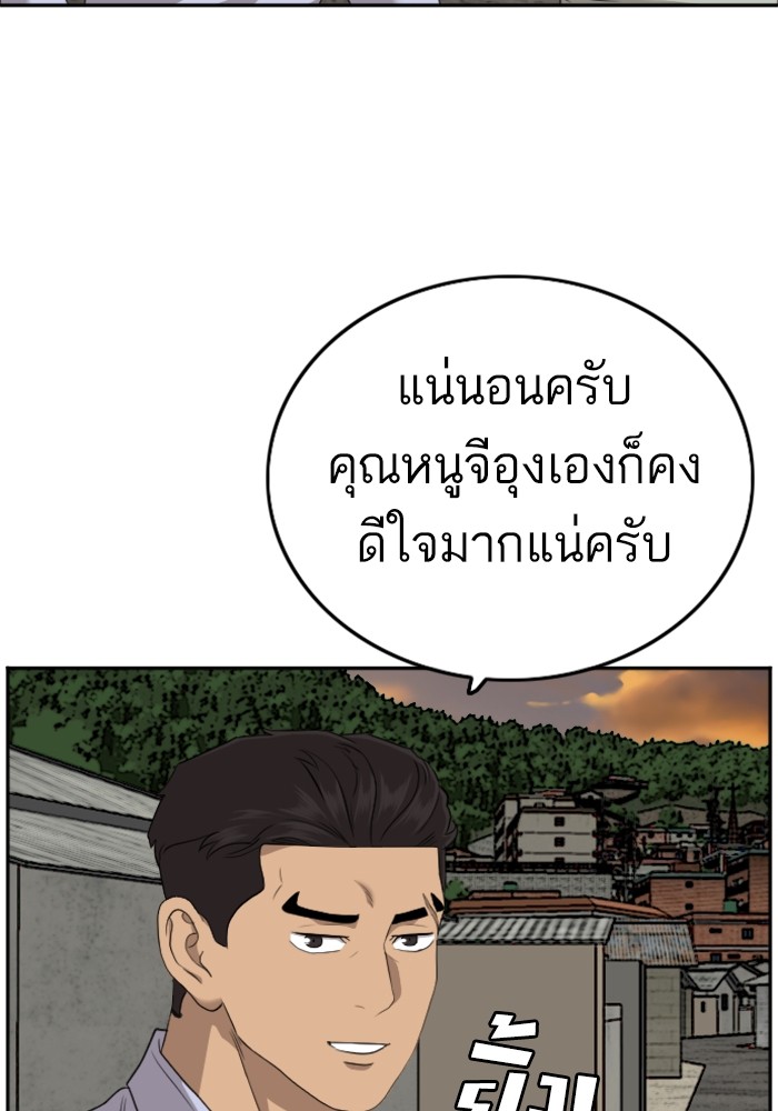 Bad Guy คุณหนูตระกูลมาเฟีย-125