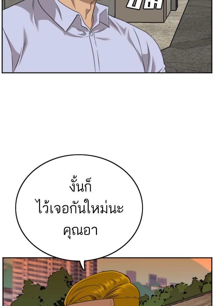 Bad Guy คุณหนูตระกูลมาเฟีย-125