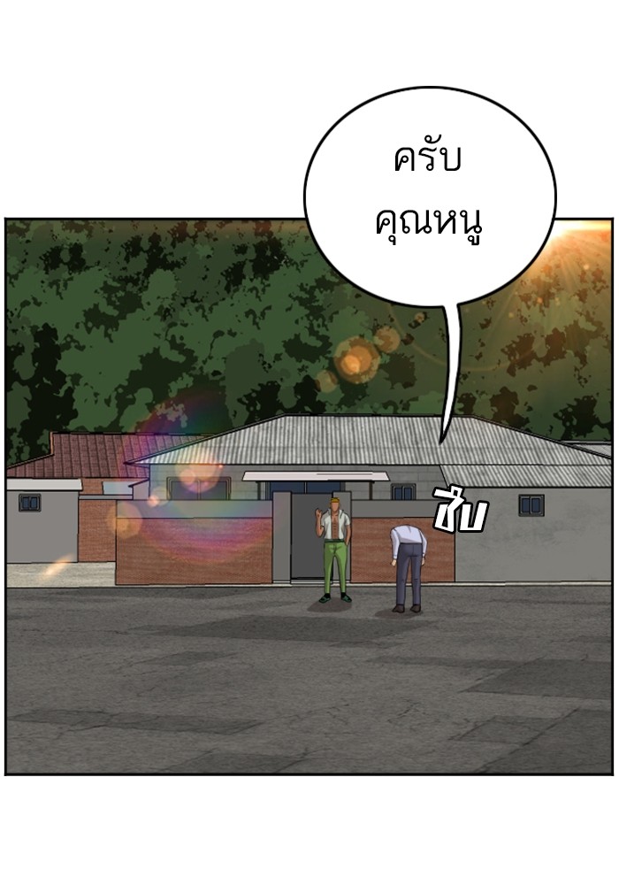 Bad Guy คุณหนูตระกูลมาเฟีย-125