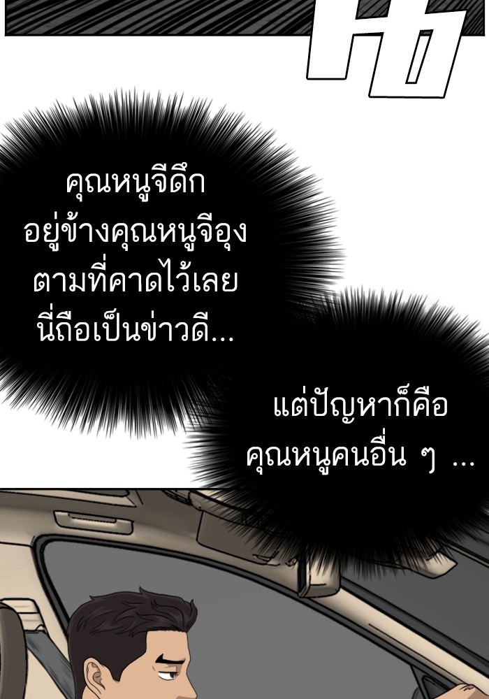 Bad Guy คุณหนูตระกูลมาเฟีย-125