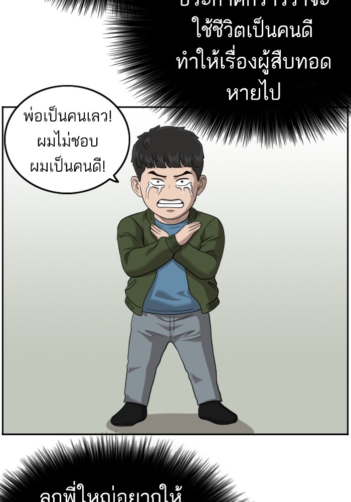 Bad Guy คุณหนูตระกูลมาเฟีย-125