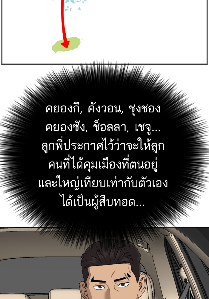 Bad Guy คุณหนูตระกูลมาเฟีย-125