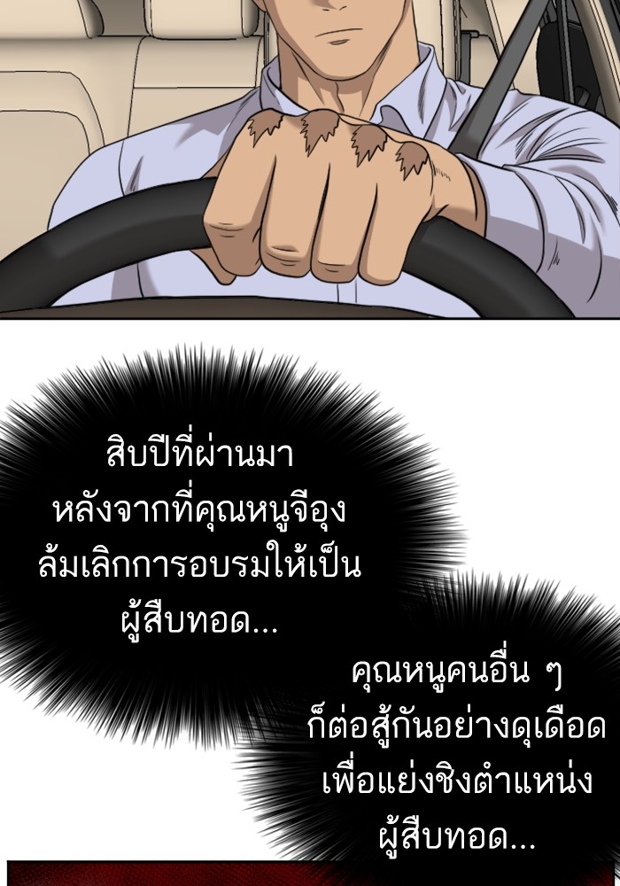 Bad Guy คุณหนูตระกูลมาเฟีย-125