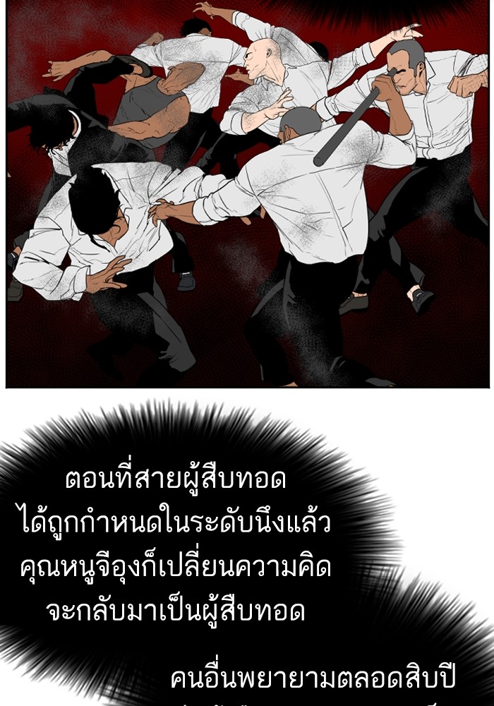 Bad Guy คุณหนูตระกูลมาเฟีย-125