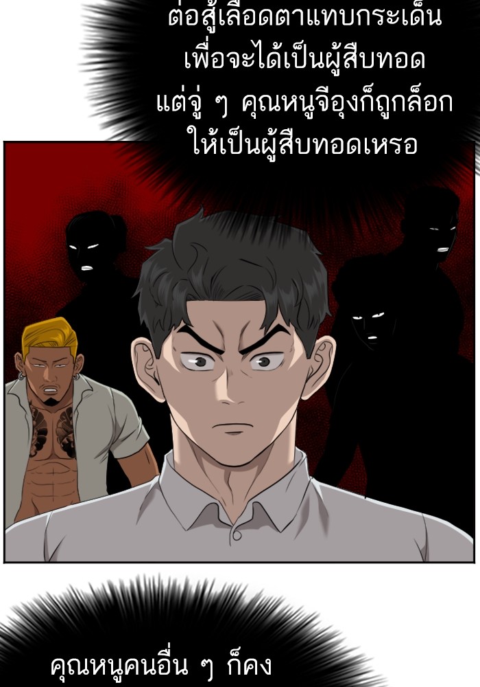 Bad Guy คุณหนูตระกูลมาเฟีย-125