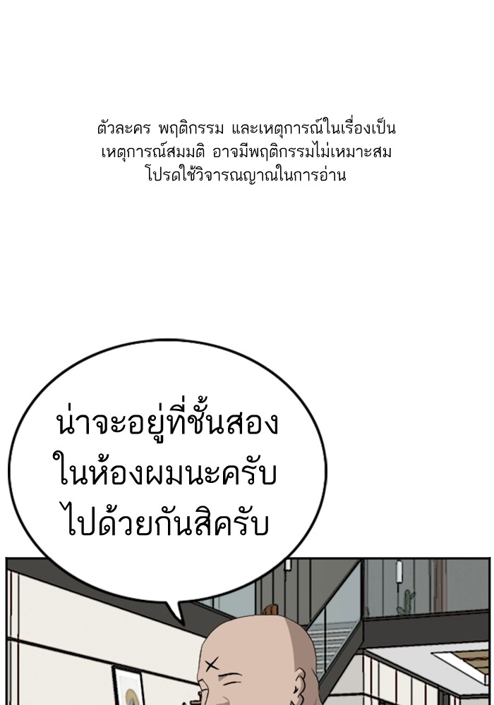 Bad Guy คุณหนูตระกูลมาเฟีย-126