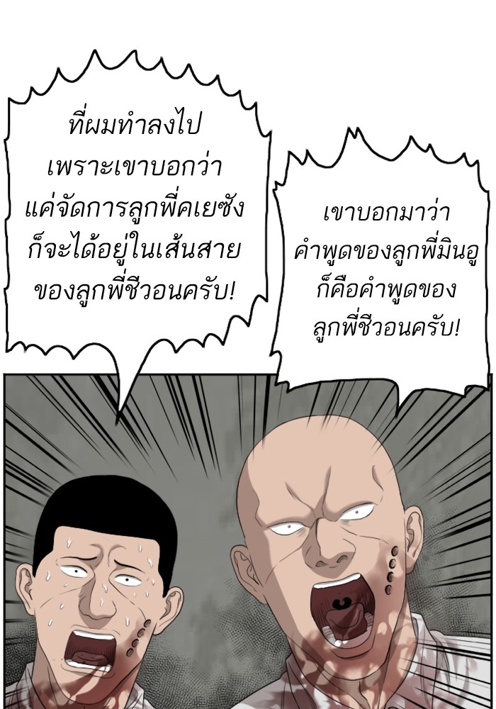 Bad Guy คุณหนูตระกูลมาเฟีย-126