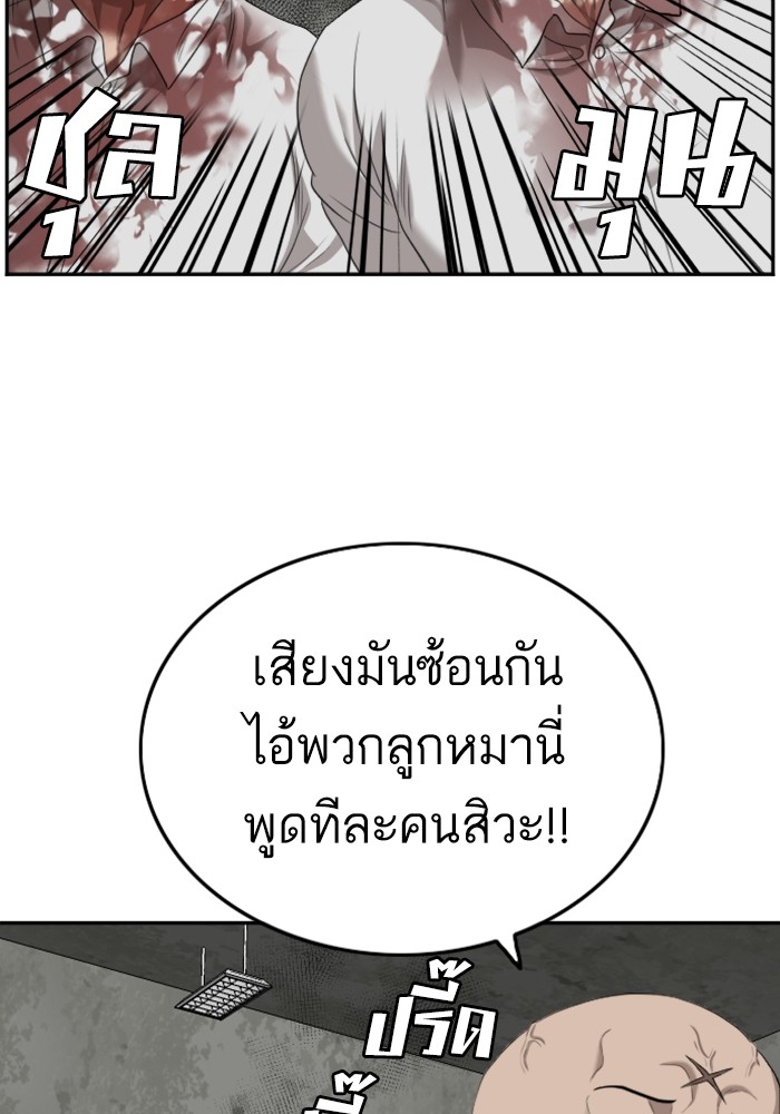 Bad Guy คุณหนูตระกูลมาเฟีย-126