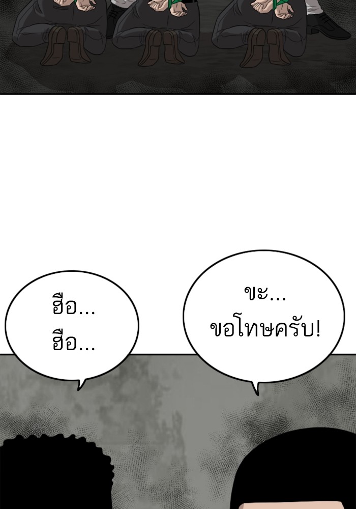 Bad Guy คุณหนูตระกูลมาเฟีย-126