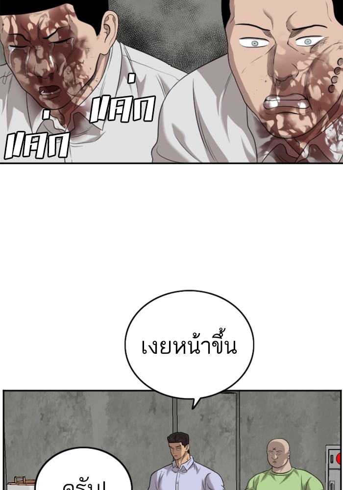 Bad Guy คุณหนูตระกูลมาเฟีย-126