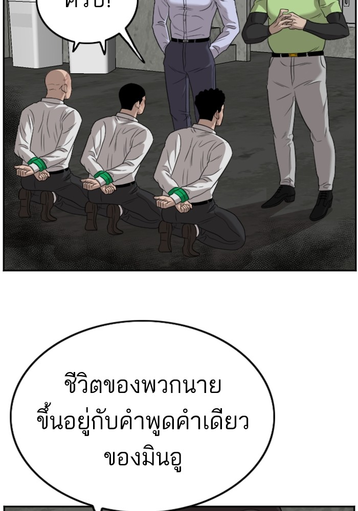 Bad Guy คุณหนูตระกูลมาเฟีย-126