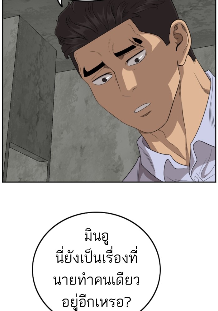 Bad Guy คุณหนูตระกูลมาเฟีย-126