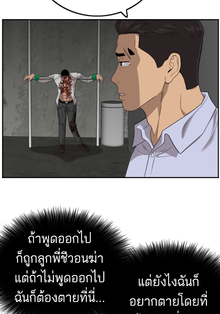 Bad Guy คุณหนูตระกูลมาเฟีย-126