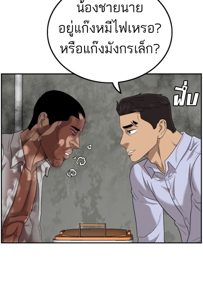 Bad Guy คุณหนูตระกูลมาเฟีย-126