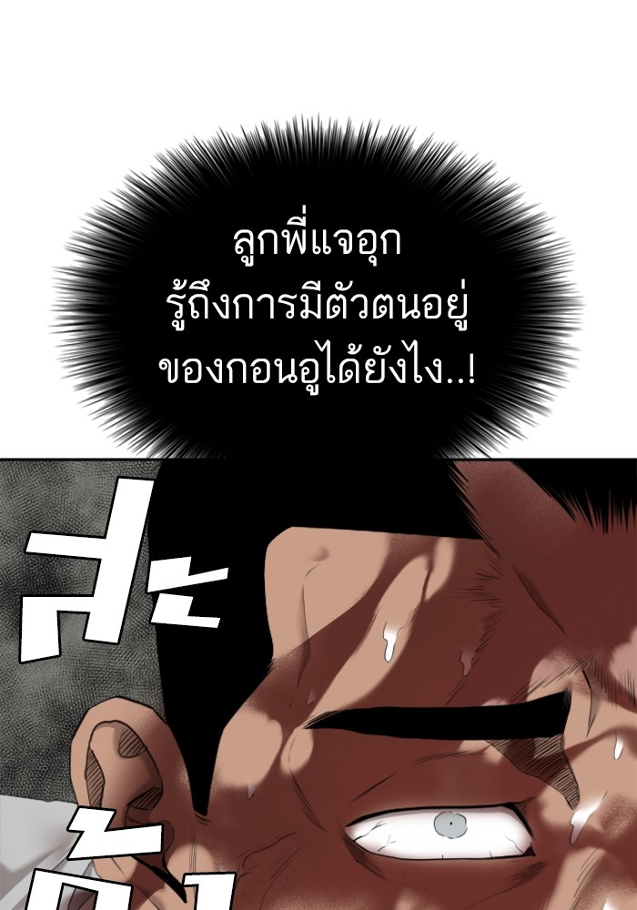 Bad Guy คุณหนูตระกูลมาเฟีย-126