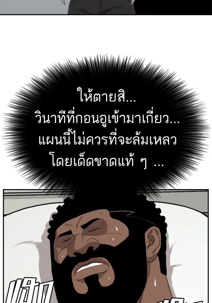 Bad Guy คุณหนูตระกูลมาเฟีย-126